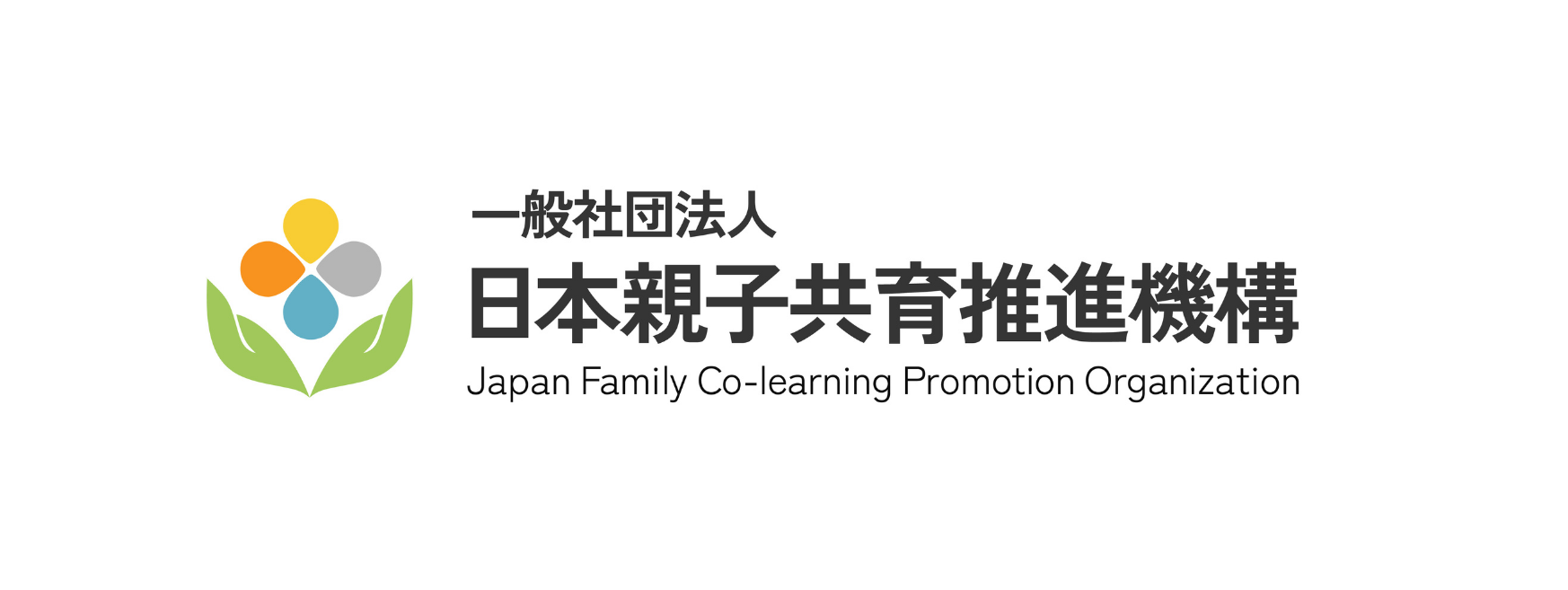 一般社団法人日本親子共育推進機構